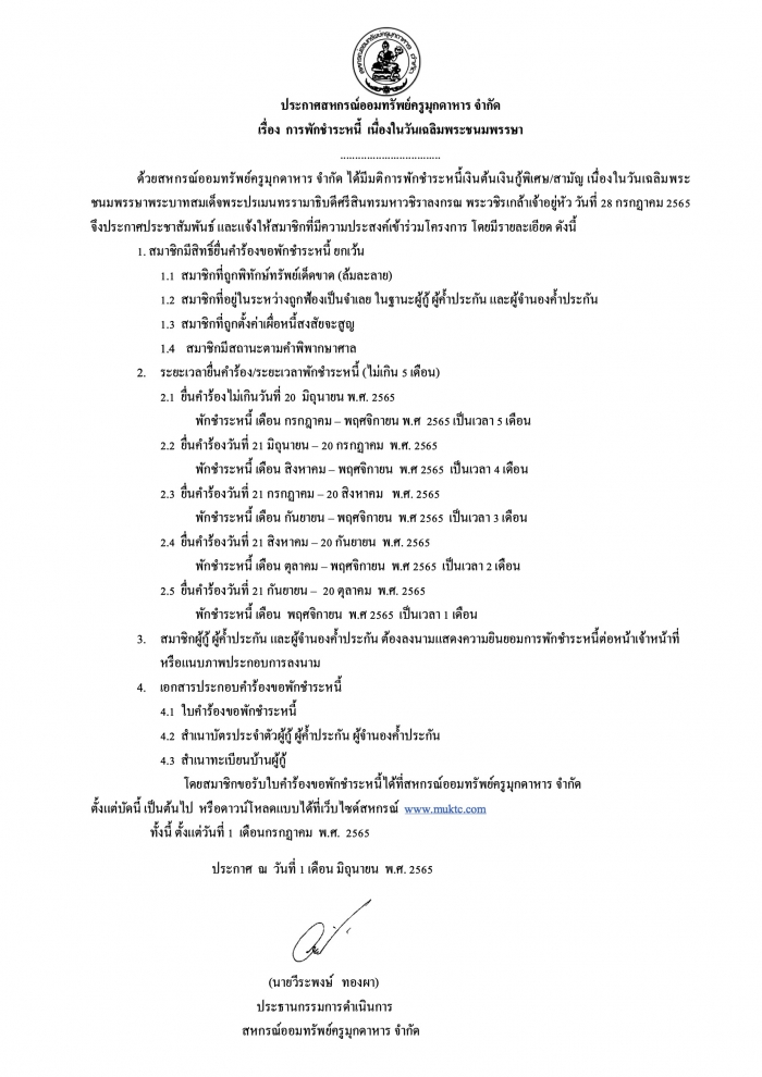 คำบรรยายภาพ